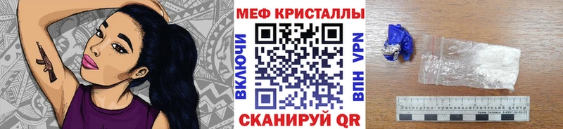 МЕФ кристаллы  где можно купить наркотик  Лабинск 