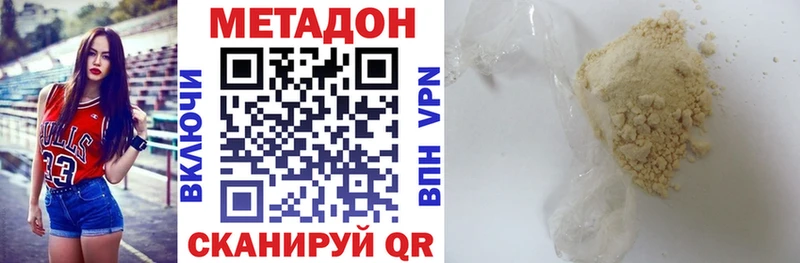 МЕТАДОН белоснежный  Лабинск 
